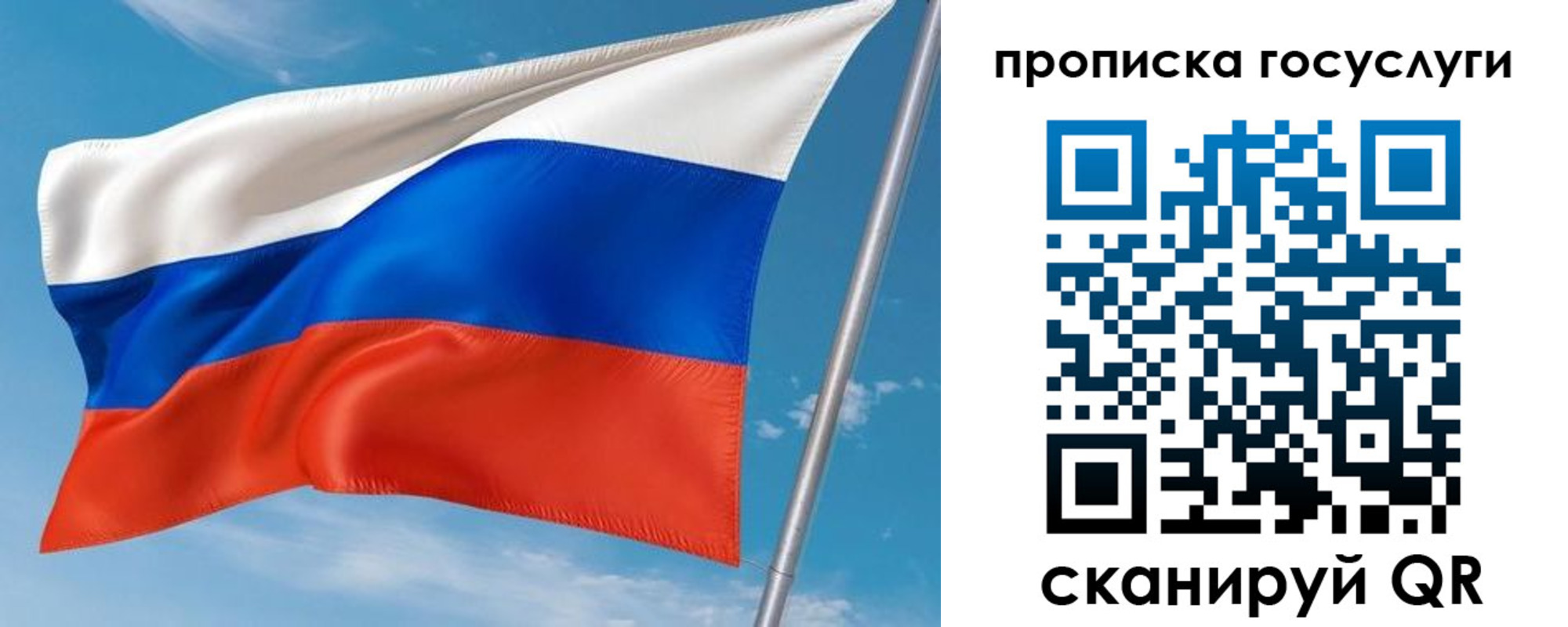 прописка в Белёве