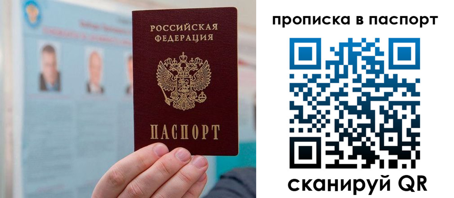 прописка гарантия в Белёве