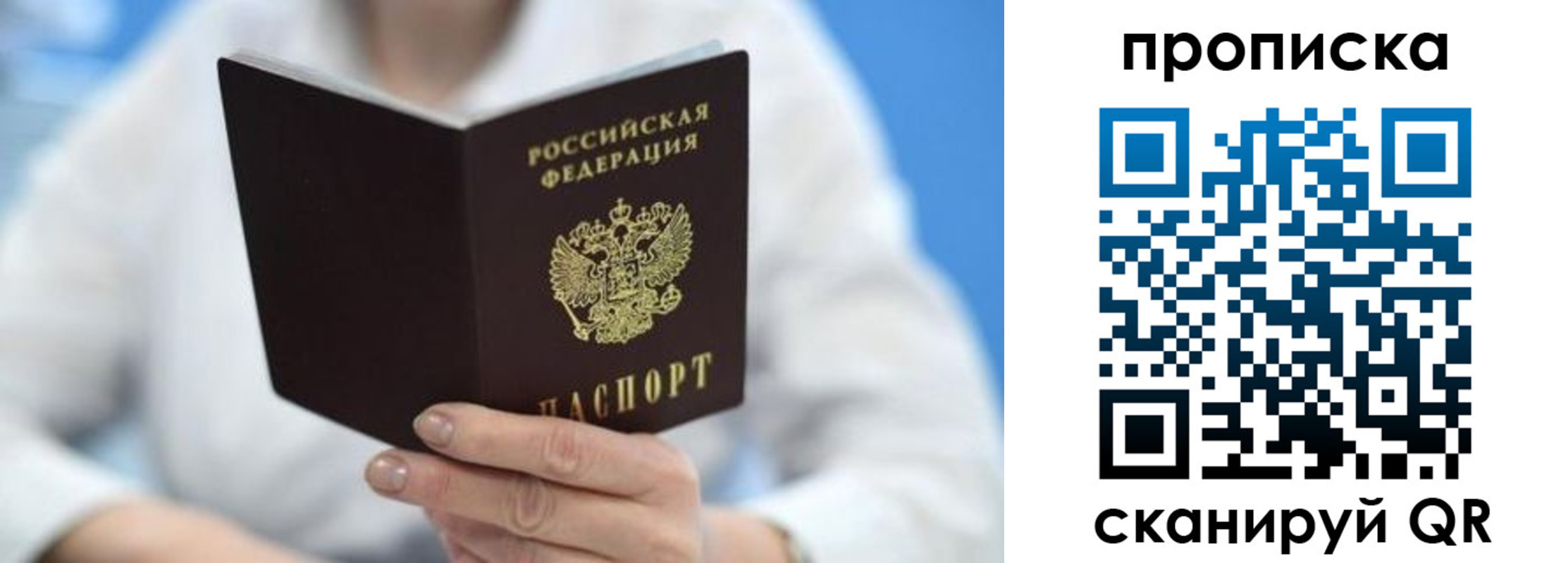прописка регистрация в Белёве