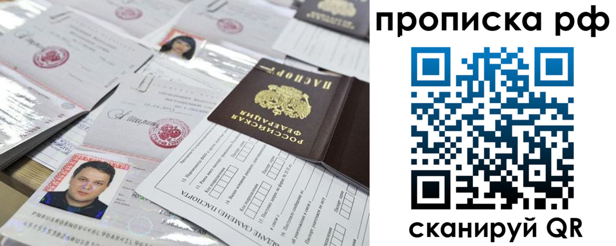 временная регистрация надежно в Белёве
